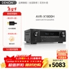 Denon (DENON) AVR-X1800H National Subsidy 7.2 Channel Home Theater Amplifier 8K HD Amplifier Receiver Dolby Atmos Voice Control to Enjoy Music AVR-X1800H (New Product)