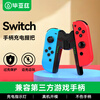 Biaz Switch Controller Grip Charger Joy-Con Controller Charger Grip Charge and Play Supports Use with Case - Black Supports Switch/OLED Full Versions