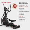 SOLE imported elliptical machine for home use high-end silent elliptical machine E25 electric walking machine space walker fitness equipment exquisite model - 32 levels of resistance - E20S