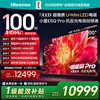 Hisense TV Xiaomo E5Q Pro 100 inches 1248 partition U+MiniLED Xinxin chip extremely black and extremely transparent obsidian screen Pro national subsidy World Cup 100E5Q-PRO 100 inches