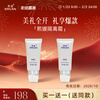 Xiyuan Buy One Get One Free Isolation Cream for Women 30g Facial Skin Hydrating Refreshing Brightening Skin Concealer White