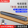 THINKYA K208 TV Echo Wall Speaker Wall-mountable Strip Speaker Home Theater Living Room Wall-mounted Bluetooth Speaker Coaxial Version
