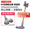 Dyson (DYSON) v8absolute fluffy animalV10V11 wireless vacuum cleaner floor scrubber home vacuum V8 absolute 10 accessories free wet mop + stand
