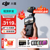 DJI Osmo Pocket 3 Osmo Pocket Gimbal Camera DJI Handheld Digital Camera Travel Vlog Beauty Video HD Stabilization Standard Edition Advanced Filter Package Does Not Include Replacement