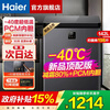 Haier top-of-the-line 80% frost reduction Haier freezer household single-temperature refrigeration and freezing small ultra-low temperature sub-zero quick freezer first-class energy efficiency horizontal small freezer -40丨Electronic temperature control丨PCM liner丨 142L