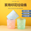 Classic printed trash can for home living room desktop bedroom kitchen bathroom office large capacity paper basket large, medium and small 013 small 1 pack (mixed colors)