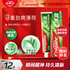 Colgate Icy Longjing Lime Toothpaste 180g 10 times long-lasting cooling feeling and fresh breath New and old packaging shipped randomly