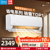 Midea Air Conditioning Set Level 1 Energy Efficiency Cool Power Saving + Zhixing Second Generation Heating and Cooling Home Air Conditioning Set One Bedroom One Living Room Two Bedrooms One Living Room Three Bedrooms One Living Room Air Conditioning Package Energy Saving Cool Power Saving Large 1 HP