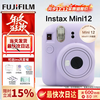 Fuji (FUJIFILM) instax mini12 instant imaging camera, instant imaging camera, instant camera, Mini12 Iris Purple (limited edition), standard +10 photo paper