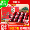 Jingdida Gansu Tianshui Huaniu Apple Fruit Gift Box Holiday Gift 12 Pieces Net Weight 7 Jin Single Fruit 250g + Free Shipping from Source