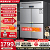 Meiling Beautiful Home has 20% subsidy four-door refrigerator commercial fruit and vegetable six-door fresh cabinet catering kitchen hotel dual-temperature refrigeration and freezing large-capacity stainless steel four-door freezer four-door capacity upgraded model丨upper refrigeration and lower freezer丨all steel and all copper-20 C commercial large capacity丨high-efficiency refrigeration丨brand compressor