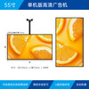 1+ HD advertising machine 1080P milk tea shop catering mall store dedicated wall hanging horizontal screen vertical screen display upgrade 55 inch stand-alone version 125*74g wall hanging bracket