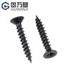 GUWANJI GUWANJI black cross countersunk head self-tapping screws flat head self-tapping screws self-tapping wood screws M5x25 50 pieces