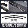 BOSH is suitable for FAW-Volkswagen Jetta VS5 wiper blades 2024 24-year-old wiper blades with original original rubber strip 1.4 Jetta VS5/2019-2024 model set (main, auxiliary wiper)