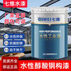 Jiuxi water paint water-based steel structure paint steel structure bridge alkyd anti-rust coating coating quick-drying dry base industrial paint color water-based alkyd steel structure paint medium gray 20kg