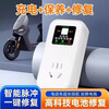 Electric vehicle charging protector universal genuine automatic power off fully intelligent latest electric vehicle battery repairer battery repairer classic model