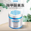 HNOSS Formaldehyde Removal Jelly 1 Box Formaldehyde Remover New House Formaldehyde Scavenger Formaldehyde Remover Magic Box