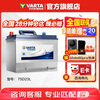 VARTA car battery blue label 75D23L Teana Classic Emgrand Forester Mitsubishi Wingshen home installation