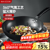 MAXCOOK wok 30CM iron pan, universal for gas stoves and induction cookers, uncoated, can be used with shovels MDB-30