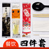 Yusenyi Disposable Tableware Chopsticks Four-piece Set of Spoons Takeaway Fast Food Four-in-One Pair Sheng Bamboo Chopsticks Set Commercial Taste in Memory 1000 Set Spoon Body Twin Chopsticks