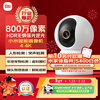 Xiaomi smart camera 4 home PTZ camera 8 million pixels 4K ultra-clear indoor monitoring 360 degrees no blind spots with night vision mobile phone remote baby pet baby mother and baby