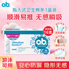 O.b. Johnson & Johnson tampons, low-volume 16-piece built-in menstrual swabs, sanitary napkins, self-operated imports from Jingdong