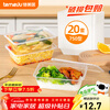 Temeiju disposable lunch box square 750 type * 20 sets take-out picnic box with lid disposable meal bowl microwaveable