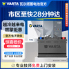 VARTA car battery start-stop star EFBH5-60 Honda Civic XRV Accord Great Wall Haval old replacement