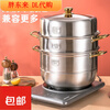 Fat Dong Lai Steamer Home Steaming and Stewing 304 Stainless Steel Three-layer Thickened 316 Steamer Steamed Fish Buns Liu Yuning New Year Festival Same Style Midea 4 Classic Edition Double-layer Steamer (3-4 30cm