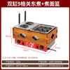 Xinhengjia Oden cooking machine noodle cooking stove commercial electric cooking pot convenience store spicy hot pot special pot skewers machine stall double pot 9 grid noodles cooking