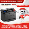VARTA Jingdong Car Maintenance Car Battery Blue Label 65D23 Corolla Camry Freddy Smart Runner Leiling Haval
