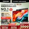 Toshiba TV Z600NF PRO small cheese audio and video dual-core Mini LED 4K 144Hz rocket launcher audio smart TV trade-in old home appliances national subsidy 65 inches 65Z600NF-PRO superimposed New Year's national supplement