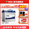 VARTA car battery blue label 55B24L Sylphy Suzuki Tiida Sunshine Dongfeng Freda Fengyu
