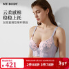 The same style of underwear as mybody mall, feminine lace, widened and re-adjustable, small breast push-up thick cup bra, gray purple 70A