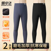 Flying in the Snow 10A Antibacterial Far Infrared Warming 2 Pairs of Autumn Pants Men's Warm Pants Seamless Leggings Cotton Pants Winter New Product