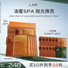 LAN new product launch Lan Phoenix Oil Honey Mask Polishing and Brightening Moisturizing Oil Mask Gift Box 2