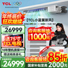 TCL household small blue wing fresh air central air conditioner 3/4/5 HP one to two three four five duct machine 6/7/10 HP variable frequency first level energy efficiency hidden whole house air conditioner multi-split small blue wing fresh air large 6 HP one to five free survey independent fresh air