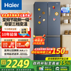 Haier refrigerator four-door cross-double door 406 liters frequency conversion energy-saving new level energy efficiency air-cooled frost-free ultra-thin household fresh pie series refrigerator trade-in subsidy high appearance 406 liters + clean taste and freshness + maternal and child space
