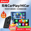 Lu Xianxing (LU XIAN XING) wired to wireless CarPlay Huawei HiCar video box two-in-one smart car-mounted car-machine interconnection box