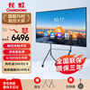 Changhong conference tablet all-in-one 75-inch video touch TV multimedia teaching touch screen electronic whiteboard conference room TV TV learning display display with screen device 750H60