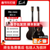 Fanxi singer's same style Uncle Wu's guitar Mic mini complete single beginner advanced performance folk acoustic guitar 38 inches gloss-black