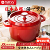 SSIIXX Japanese brand enamel pot ceramic pot flat bottom double-eared soup pot stew pot wok induction cooker universal household gift enamel pot induction cooker / gas stove 24cm