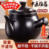 Persson Sister Lian's same style decoction casserole 4L ceramic open flame heat-resistant traditional Chinese medicine pot health pot traditional Chinese medicine cooking jar
