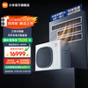 Xiaomi central air conditioner Pro 5 HP, one for three, super energy efficiency, whole house air management, one price all-inclusive 125Wn-OC30/N1C1 5 HP