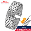 The old cobbler is suitable for Tissot, Omega, Rossini, Citizen watch strap, steel strap bracelet, stainless steel watch strap for men and women, silver 22mm