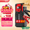 Xenon Electrical Appliances 3C certification car emergency starting power supply 12V power bank strong car battery charger strong start igniter artifact outdoor portable mobile power supply