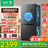 Rongsheng 520 liter large-capacity cross double-fold four-door refrigerator household ultra-thin first-class energy-saving air-cooled frost-free frequency conversion BCD-520WD12FP gray state subsidy first-class energy efficiency double frequency conversion large-capacity refrigerator