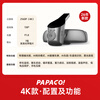 PAPAGO! Papago driving recorder, special car, wire-free, front and rear dual cameras, hidden 4K ultra-high definition, 26-year new model, 4K model, single lens, official standard + 32G memory card