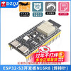 DZQJ ESP32-S3 core development board wifi Bluetooth DevKitC N8R2N16R8 microcontroller (technical support) recommended by up master ESP32-S3 development board N16R8 solder pin