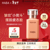 HABA coenzyme beauty serum 30ml hydrating, anti-wrinkle and repair imported from Japan Valentine's Day gift